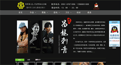 Desktop Screenshot of cl-tattoo.com
